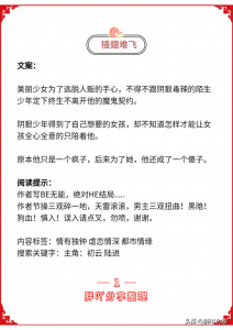​10本男主是反派文，我虽狠辣又阴冷，但独宠你如命
