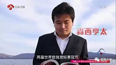 ​海外名人堂再添一枚大将，“数独王者”森西亨太强势来袭！