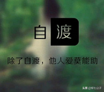 ​问世间，谁是你的红尘摆渡人？杨绛说 :世间皆苦，唯有自渡