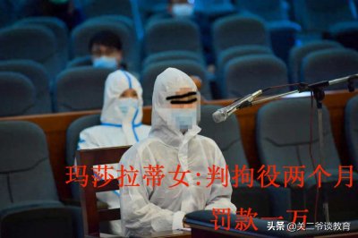 ​玛莎拉蒂女最新进展，一审宣判：拘役两个月并处罚金一万元