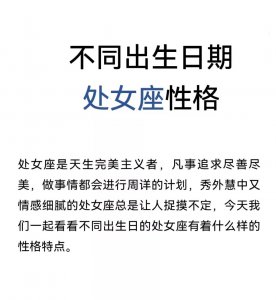 ​9月10号是什么星座的（9月10号是什么星座的女生呢）