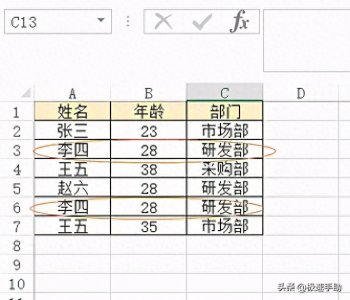 ​Excel表格中怎么去重？表格去重方法详细教程看这里