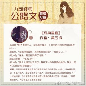 ​九部经典公路文，她像一束暖阳点亮他的世界，让他的灵魂得到救赎