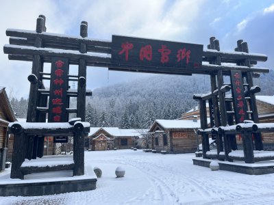 ​中国雪乡在哪个城市(黑龙江：雪乡迎初雪)