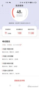 ​华图和粉笔的智能批改差异