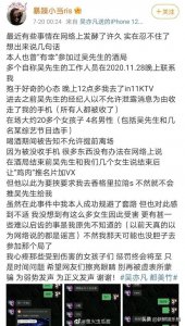 ​jirolee吴亦凡毛可异和暴躁小当ris聊天记录曝光