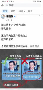 ​罗智强频繁被抹红抹黑，发出24小时通牒后收到道歉文