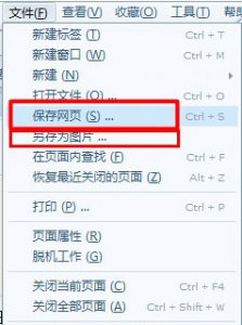 ​怎样复制网页上不能复制的文字和图片