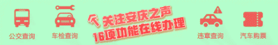 ​中国ETC服务平台正式上线运营，车主可以免费办理！