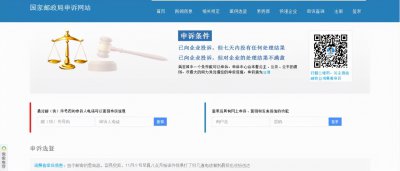 ​怎么投诉邮政快递最有效的方法（找对方法，这样投诉才有用）