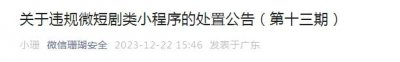 ​全部下架！彻底凉凉！