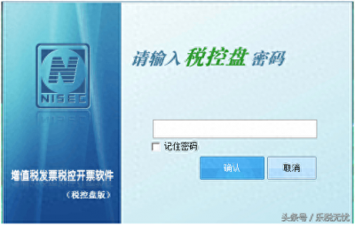 ​税控开票软件税控盘版所有的密码都在这里（一）