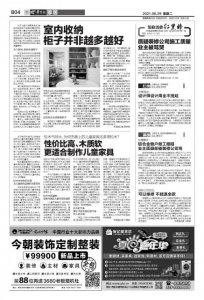 ​松脂对身体有害吗 松木气味大，为何市面上的儿童家具还多用松木？
