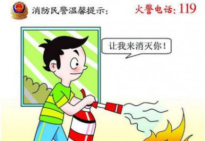 ​灭火器的正确使用步骤（知识科普｜灭火器的正确使用）