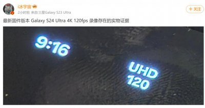 ​三星 S24 Ultra 曝光，十倍变焦被砍！是升级还是降级 ?