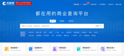 ​天眼查询个人 企业查询(除了天眼查 还有哪些可以免费查)