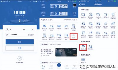 ​交管123123违章罚款交费（交管123123违章罚款交费下载）