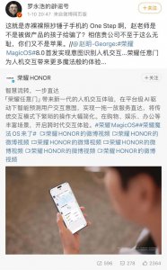 ​荣耀任意门抄袭锤子？罗永浩“炮轰”赵明