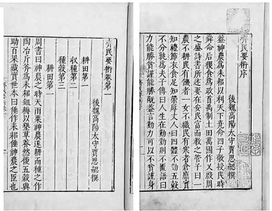 ​齐民要术是哪个朝代（齐民要术是哪个朝代写的）