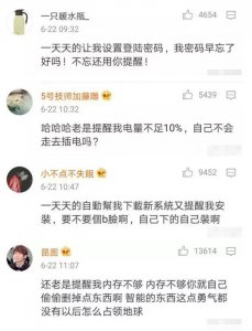 ​什么叫智能手机  ？原来还可以这样理解！