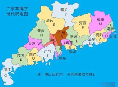 ​粤t是哪个城市