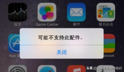 ​苹果充电时显示不支持此配件的解决方法（了解如何处理苹果手机充电时显示不支