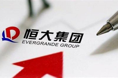 ​恒大地产破产了,老百姓买的房子怎么办