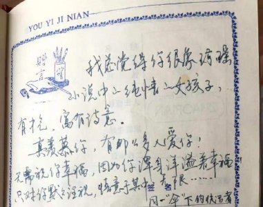 ​“不要dfj”，毕业时女生给男同学留言以为很酷，结果尴尬了