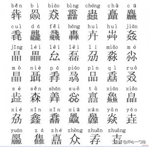 ​特殊 的拼音怎么读 特殊字怎么拼音