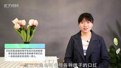 ​口红控是一种病么 mac口红品控是什么意思