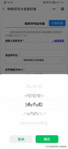 ​可复制的漂亮特殊符号网名(最新花式网名可粘贴复制)