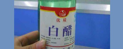 ​室内白醋杀菌消毒的方法有哪些 白醋能否在室内消毒杀菌