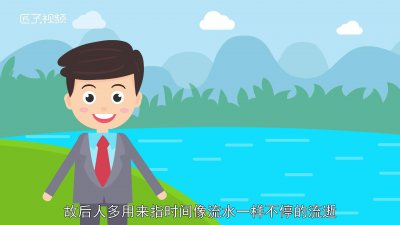 ​子在川上曰逝者如斯夫解释 子在川上曰逝者如斯夫的斯是什么意思