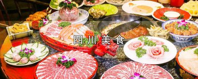 ​描写成都美食的诗句 描写成都美食的诗