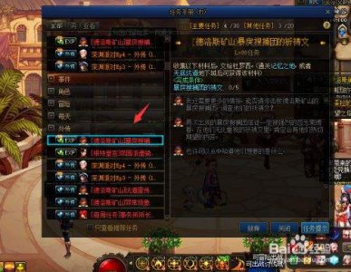 ​dnf平息乱源任务怎么做(dnf平息乱源任务怎么做的)