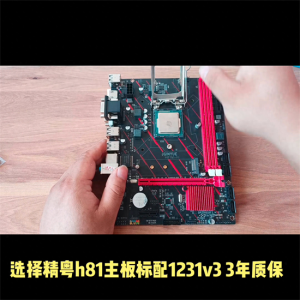 ​e3 1231 v3(e3 1231v3 1050TI最佳搭配！唐山粉丝1400安排家用游戏主机。)