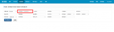 ​输入手机号查所有快递(如何通过手机号查询快递？)