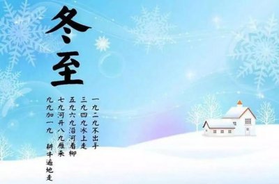 ​一九二九三九顺口溜(九九歌)