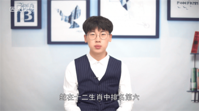 ​12生肖排第6是什么生肖 12生肖排第六是什么肖
