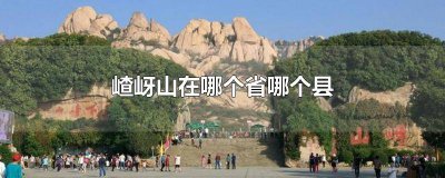 ​灯台架和二郎山冬季哪个好玩 钓台灯架什么样的好