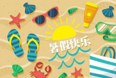 ​一般大学生什么时候放暑假什么时候开学