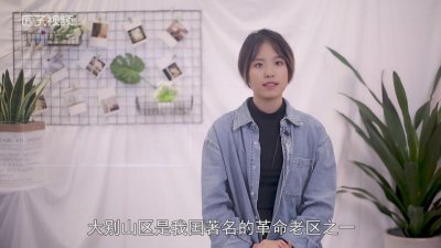 ​红色大别山在哪里 大别山区红军历史