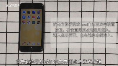 ​苹果手机如何双击圆点设置截屏 iphone小圆点怎么设置双击截屏