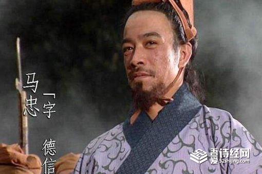 关羽是被马忠杀的吗?