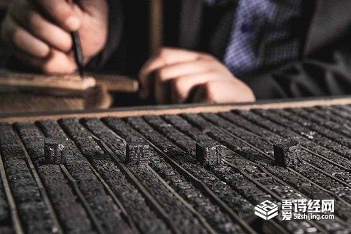 宋朝发明了活字印刷,为什么很多人还要手抄?