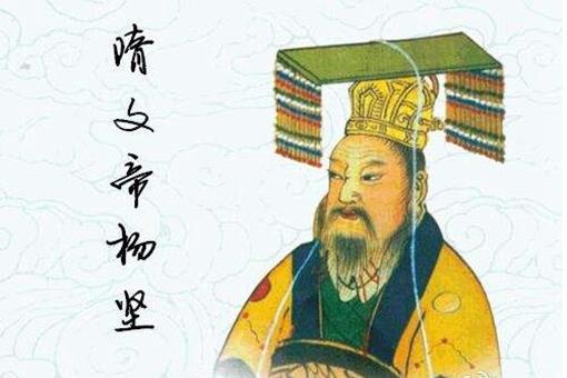 杨坚是如何篡位称帝的?这其中都有些什么遭遇?