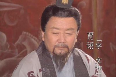 ​鬼才谋事贾诩