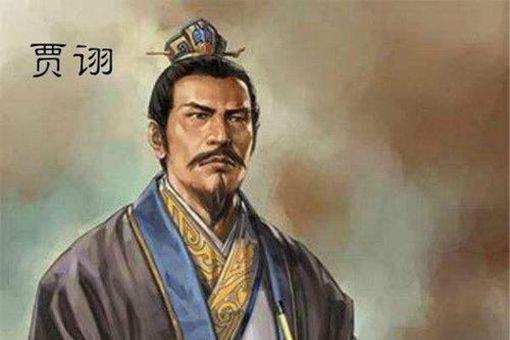 鬼才谋事贾诩
