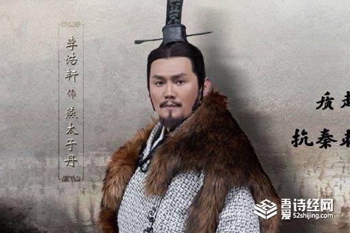 刺秦对燕国没什么意义,燕丹为何还要刺杀秦王?