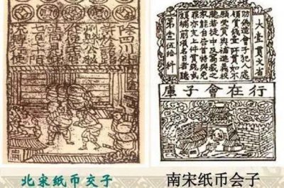 ​宋朝最早使用纸币,为什么没能让纸币在民间普及起来?